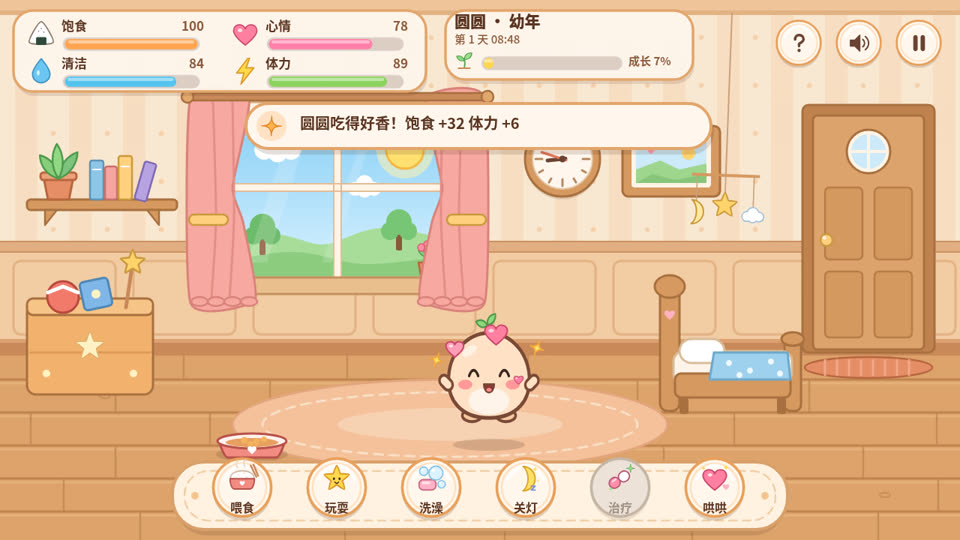 口袋宠物 POCKET PAL
