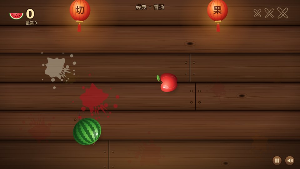 水果刀客 游戏画面